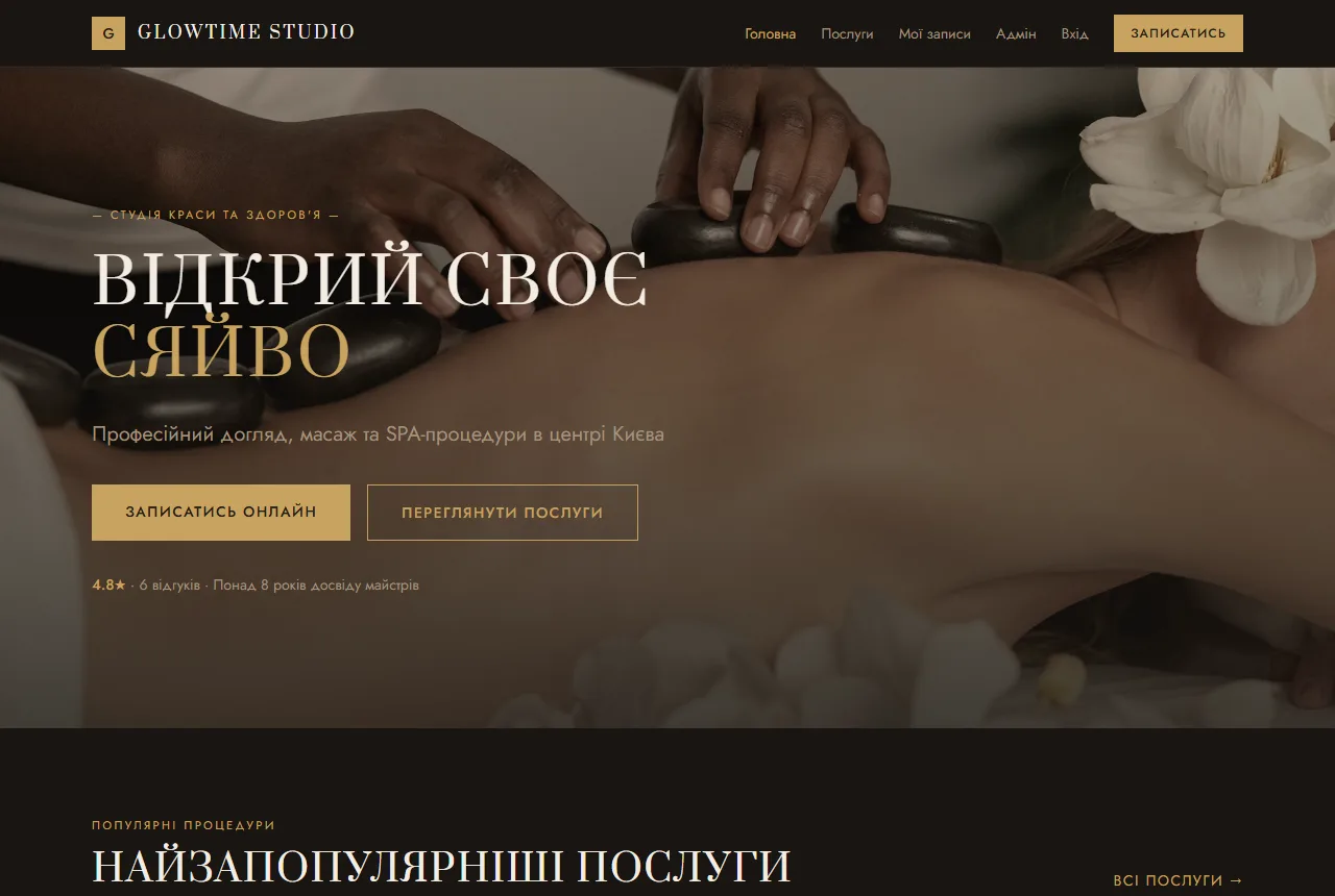 Сайт-приклад: Beauty Booking