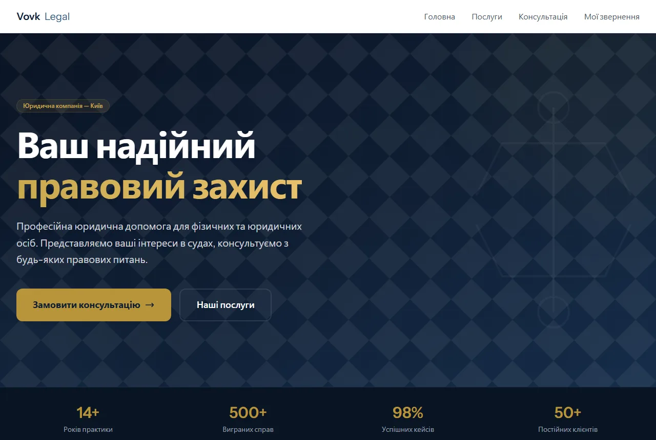Скріншот: Legal LeadFlow