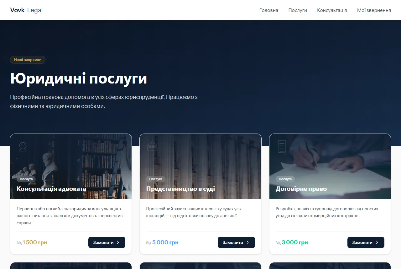 Каталог послуг
