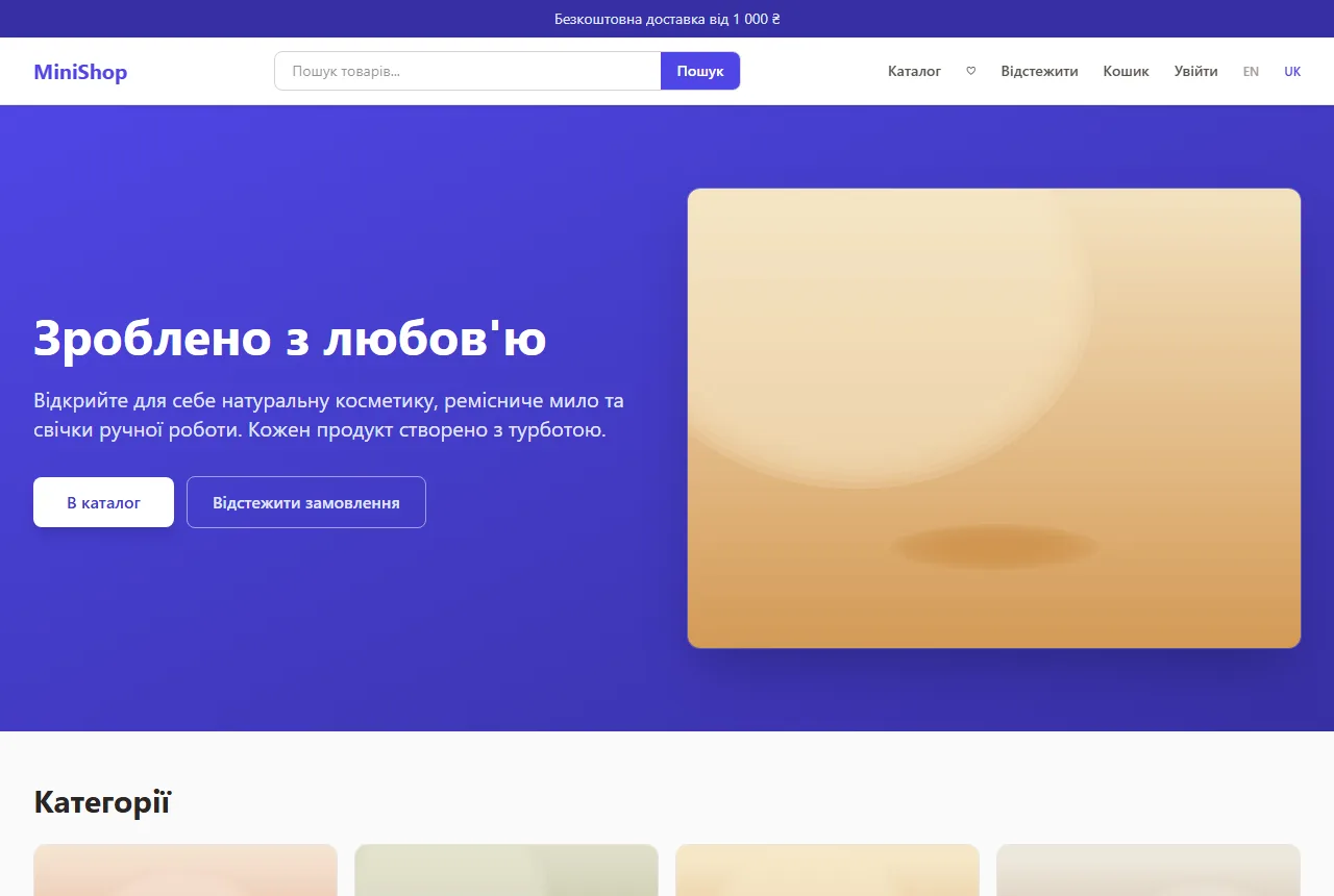 Сайт-приклад: Mini eCommerce
